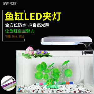 鱼缸夹灯 水族灯架水族箱灯具龟缸水草缸夹灯 水草照明灯 18W/36W