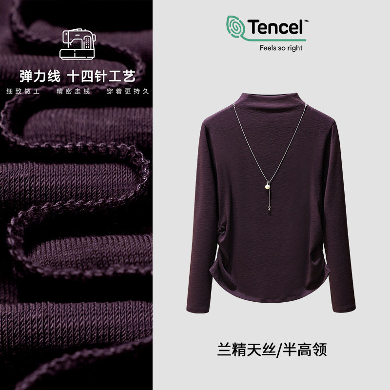 兰精天丝莫代尔棉长袖T恤女半高领带项链百搭褶皱收腰显瘦打底衫
