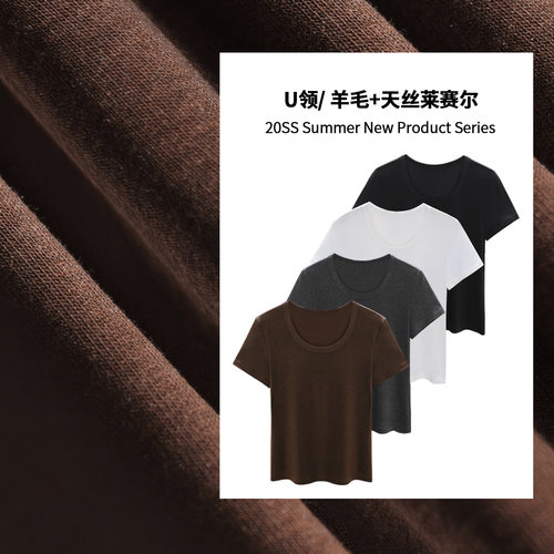 莱赛尔天丝+绵羊毛显瘦U领裸感T