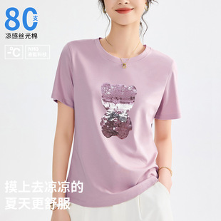 液氨双面丝光棉短袖 上衣 t恤女夏季 凉感纯棉小熊亮片体恤2025新款