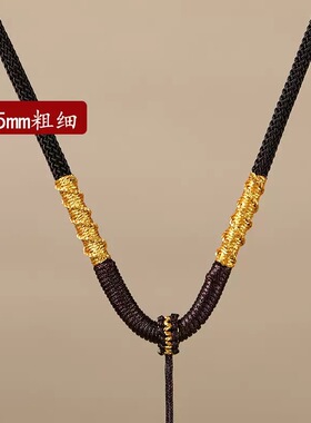 WANLAOBAN 定制款手工绳子吊坠绳 X8888