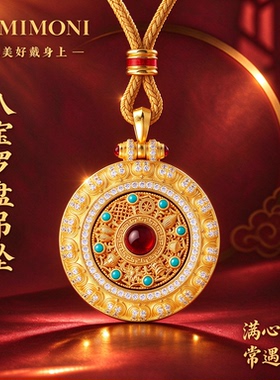 新中式可旋转八宝罗盘项链古法工艺吊坠送女友送礼物金色轻奢项链