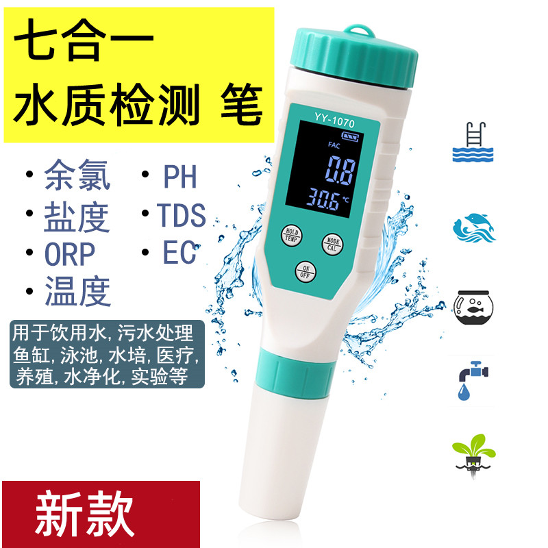 自来水游泳池水质检测笔