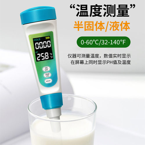 高精度液体/半固体PH酸度测试笔