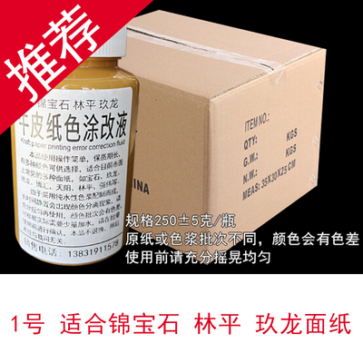 牛皮纸色色液瓦楞纸色牛皮纸色