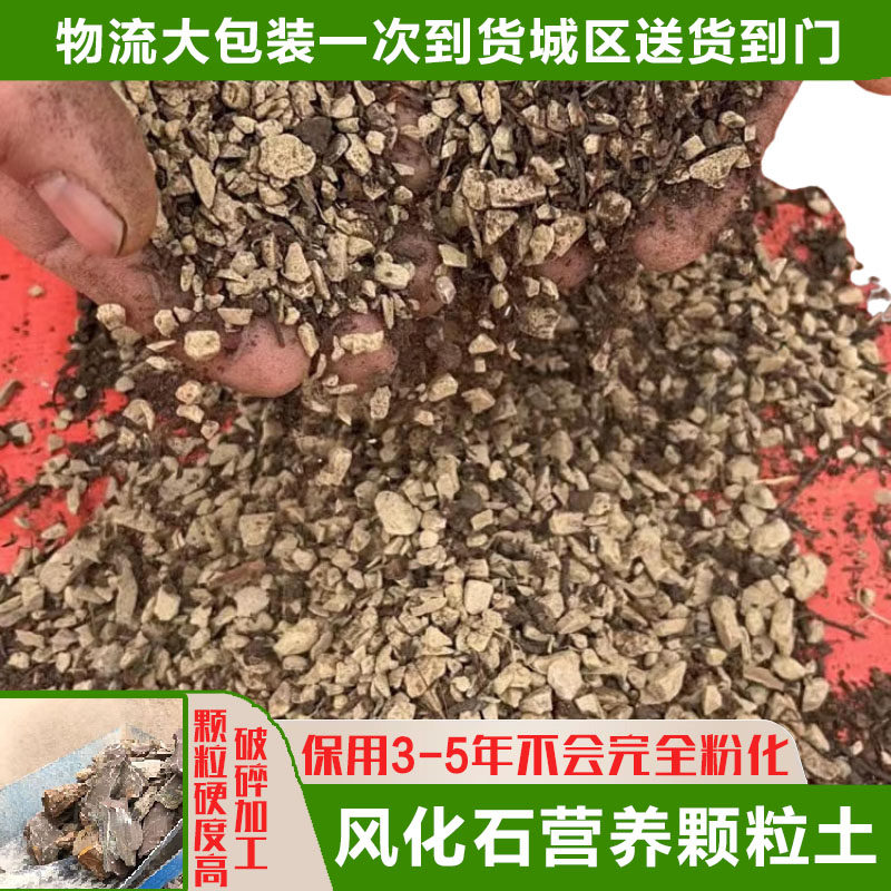 翻盆换土松针腐叶配风化石营养混合颗粒土大包装60斤再送4个小包