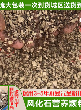 翻盆换土松针腐叶配风化石营养混合颗粒土大包装60斤再送4个小包