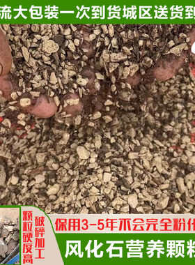 翻盆换土松针腐叶配风化石营养混合颗粒土大包装60斤再送4个小包