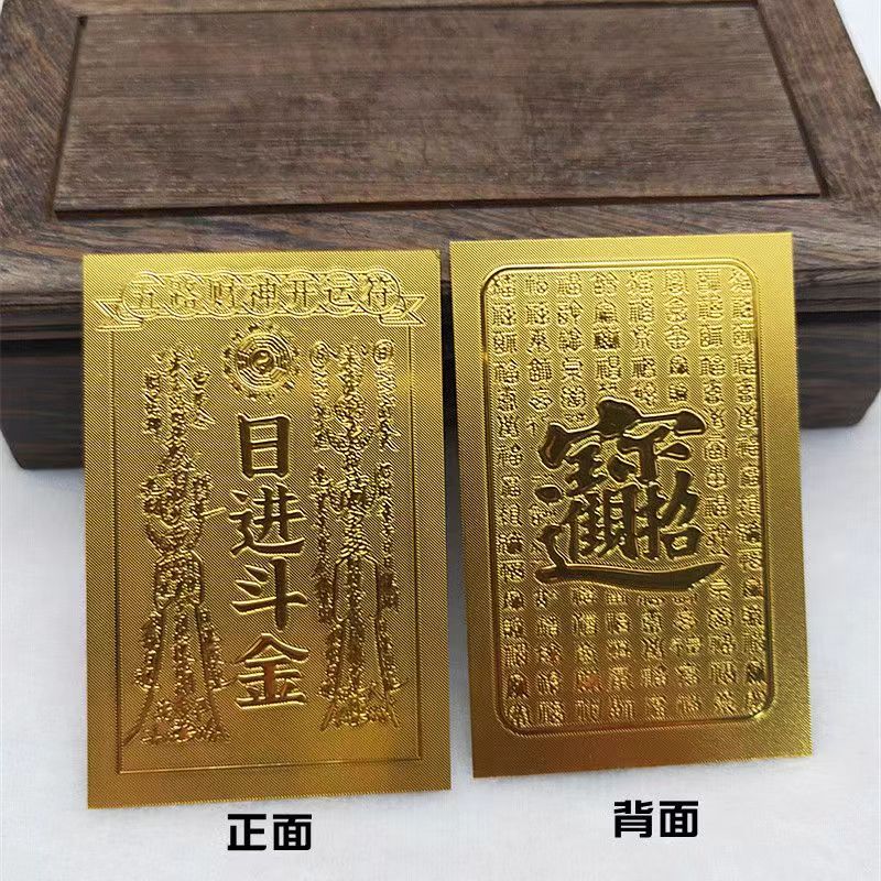 金箔财神开运金片日进斗金招财