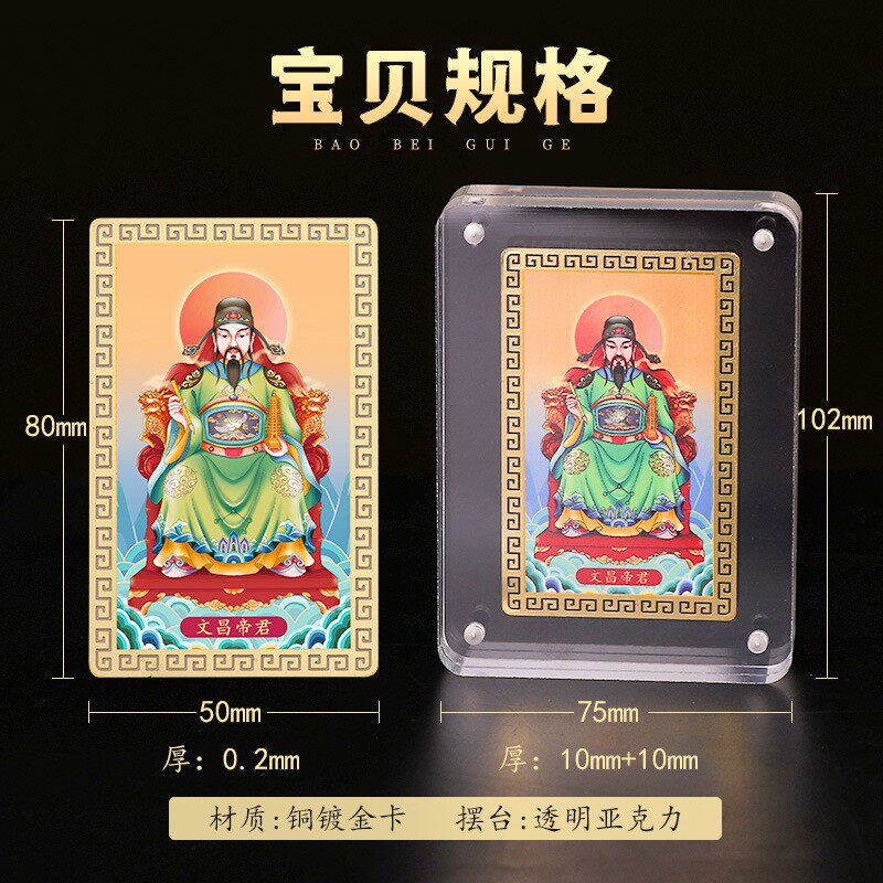 家居书桌画像吉祥物金属卡