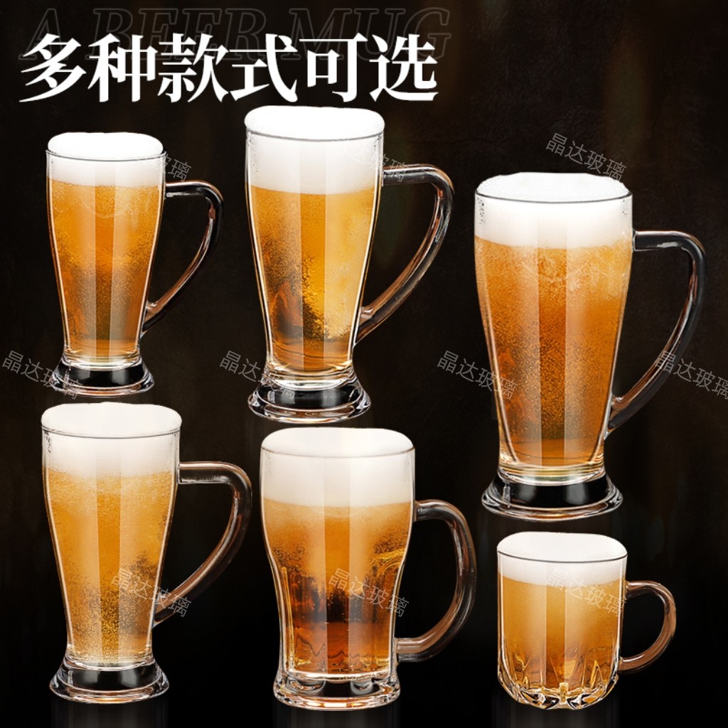 玉晶餐饮具加厚透明玻璃啤酒杯大容量带把玻璃杯茶杯奶茶杯扎啤杯,餐饮具,啤酒杯,淘宝优惠券,粉丝福利购,淘宝优惠卷