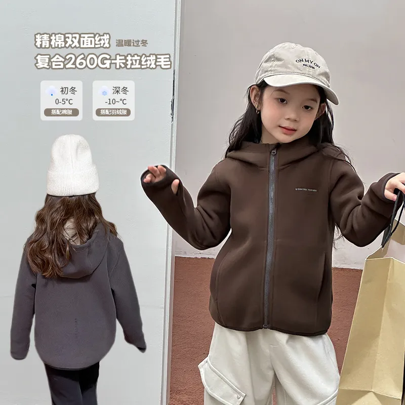 艾摩贝贝儿童软糯加厚精棉双面绒连帽卫衣冬复合260g卡拉绒毛外套