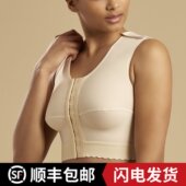 麦芮娜乳房缩小下垂矫正隆胸乳房再造舒适加压无袖 胸衣FVNS