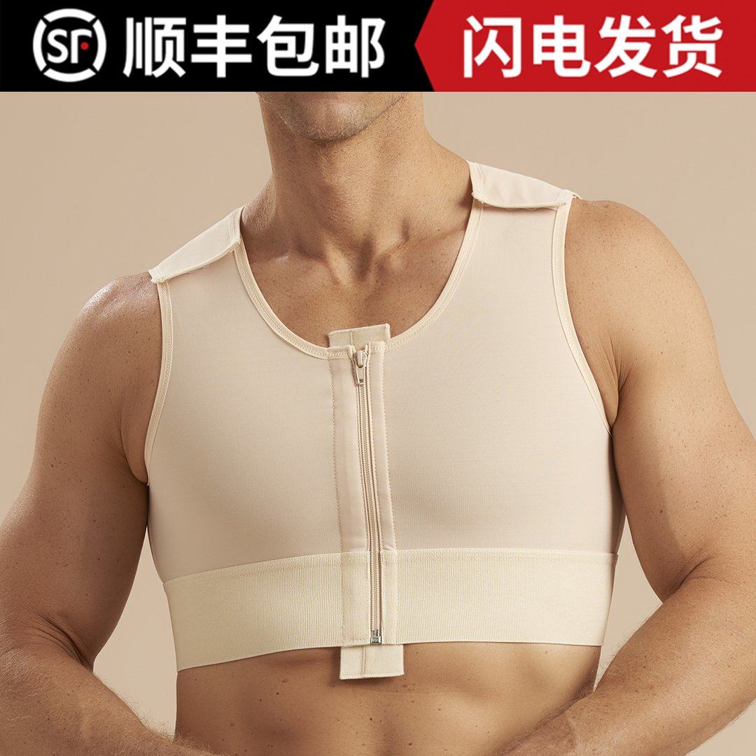 美国麦芮娜胸部后背吸脂塑身短上衣MVS舒适加压带拉链无袖男性