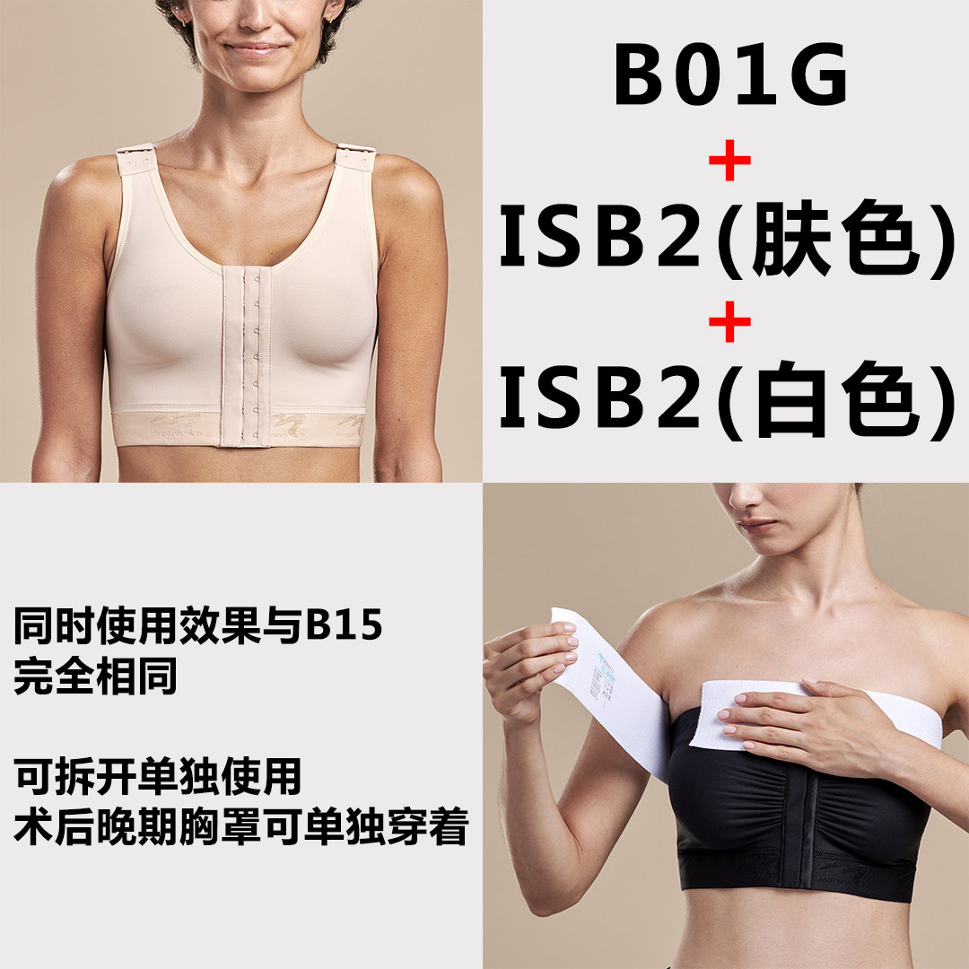 美国麦芮娜假体丰胸专用定位塑形胸罩组合B01GISB2两条白加肤包邮