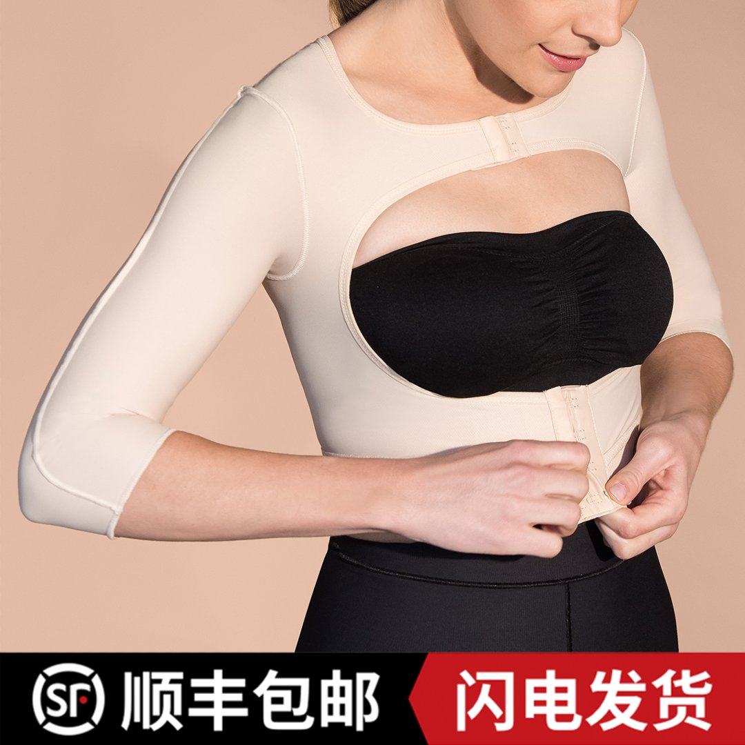 麦芮娜上臂肩背吸脂收副乳抗菌防霉加压透气中袖露胸塑身上衣fvom