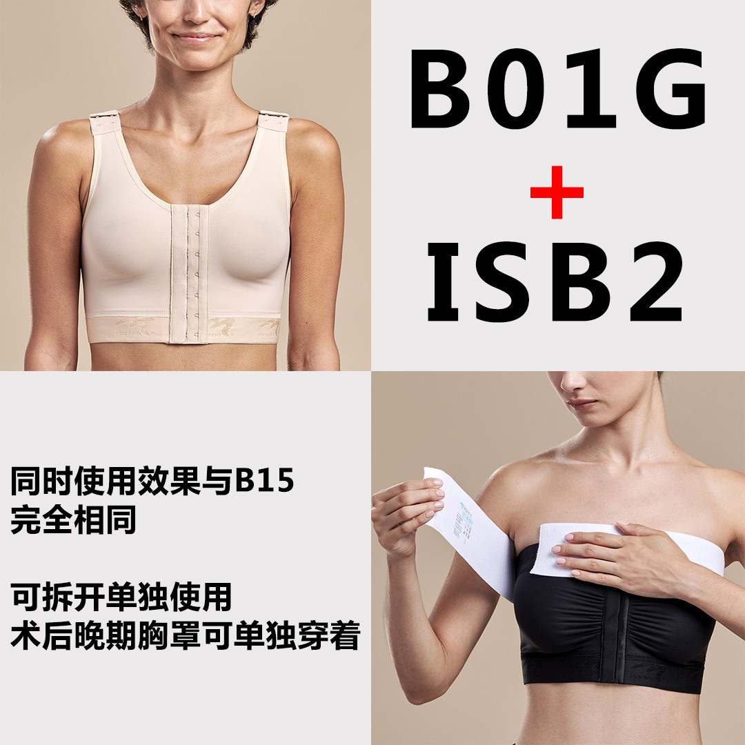 麦芮娜假体丰胸定位定型乳房塑形止痛胸罩胸带胸组合B01GISB2