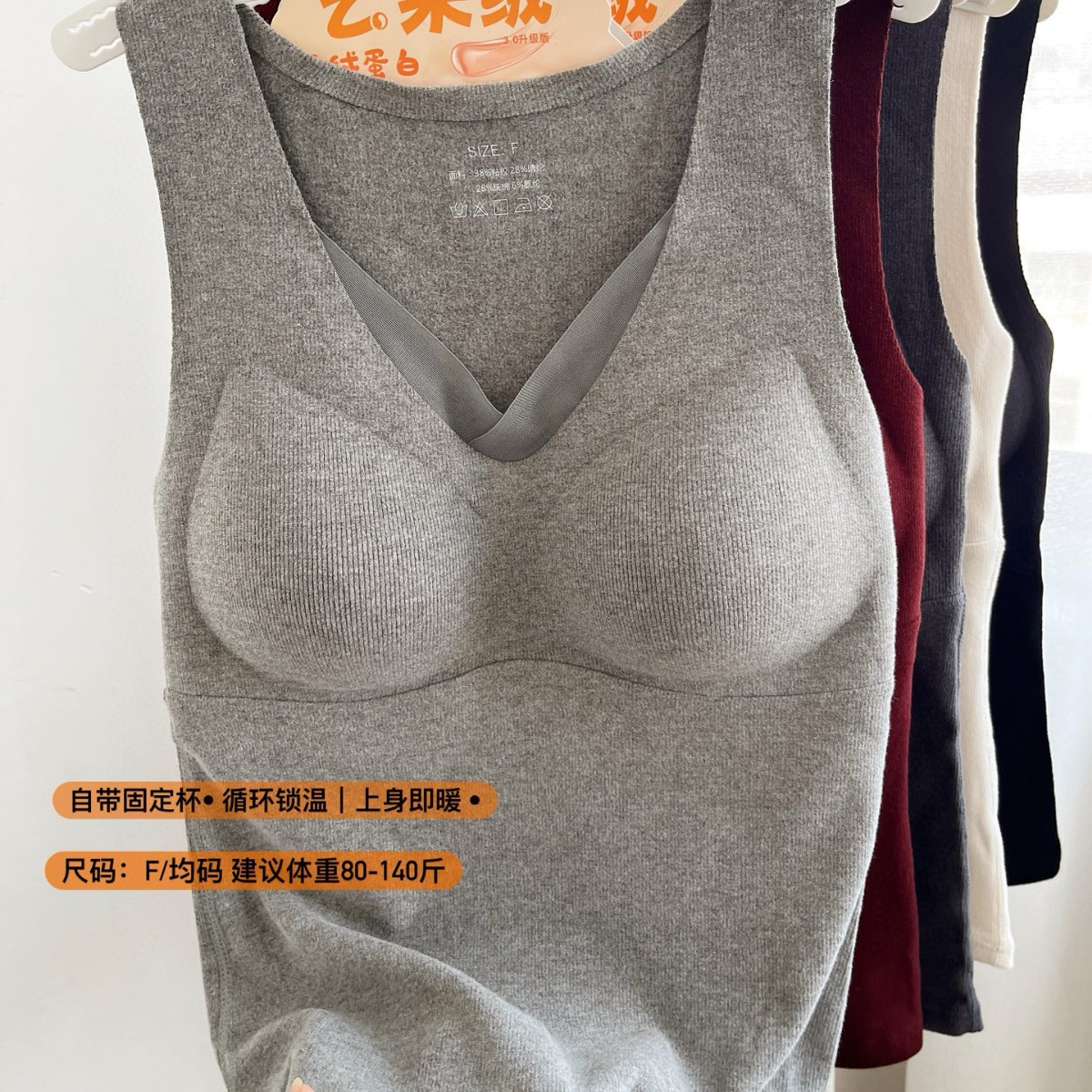 6615女士无痕保暖背心秋冬纯色V领蕾丝舒适保暖无袖上衣