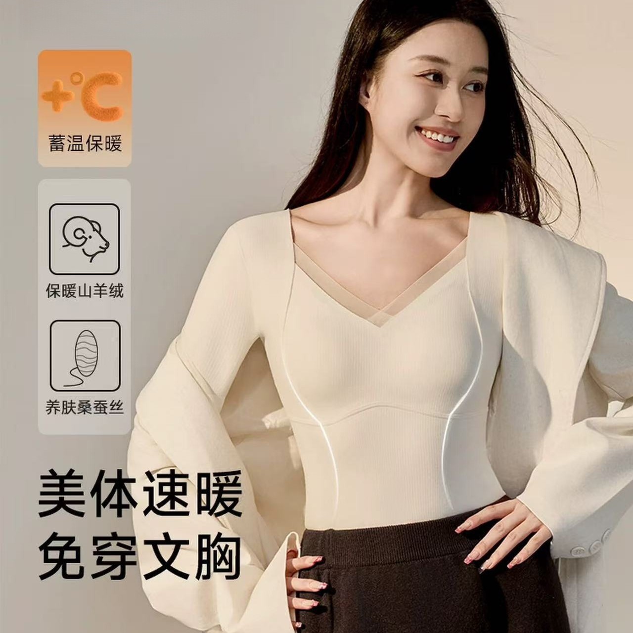 德绒保暖内衣女带胸垫秋冬加绒加厚内搭打底衫发热羊绒蚕丝秋衣