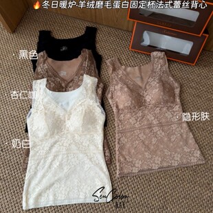 5588秋冬蕾丝V领保暖背心羊绒蛋白磨毛固定杯性感修身上衣
