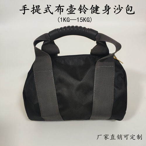 定制手提式沙袋布壶铃体能训练沙包能量桶包负重爆发力STRONGMAN