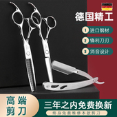 正品 组合 专业理发剪刀自己剪头发专用牙剪打薄碎发剪美发剪刀套装