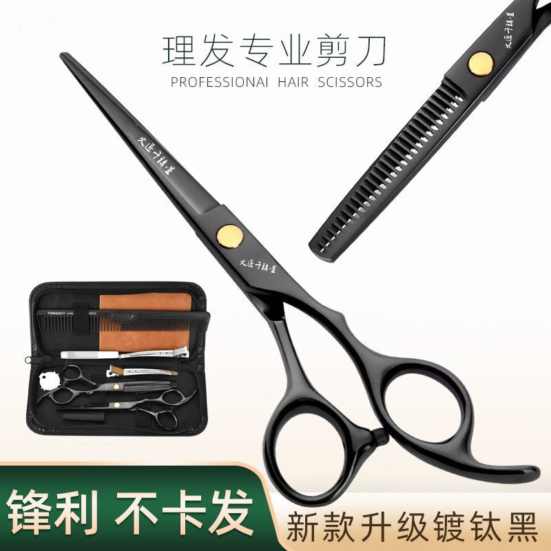 正品专业美发理发剪刀神器自己剪