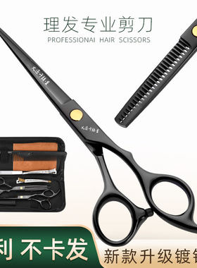 正品专用美发理发剪刀家用打薄剪刘海剪牙剪专业剪头发神器自己剪