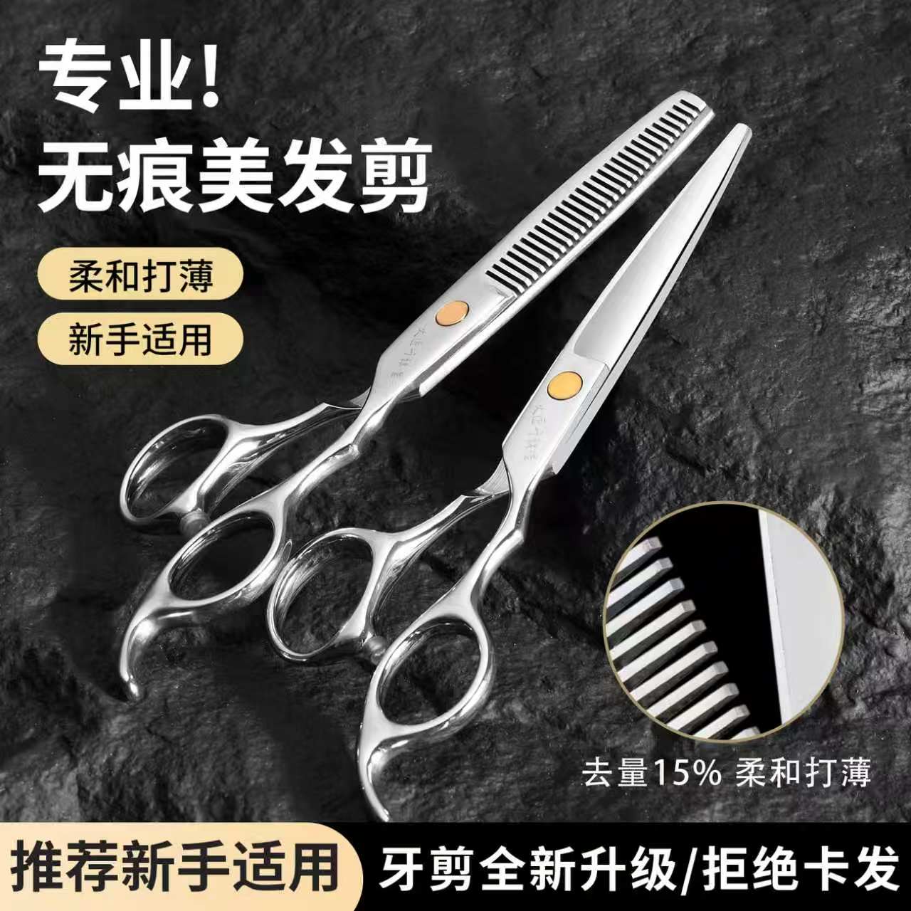 新手无痕牙剪！安全去发图片