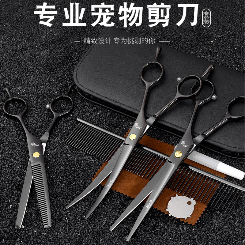 宠物美容剪刀专业修毛工具图片