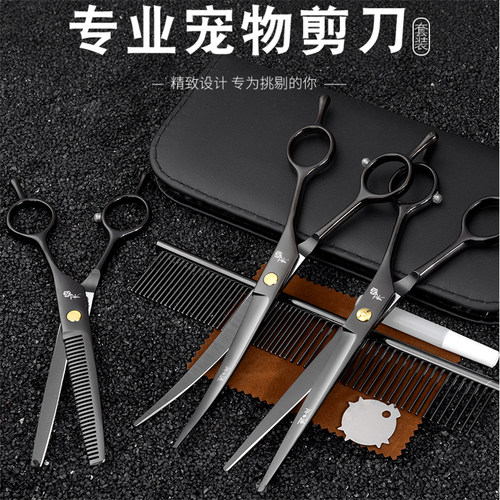 宠物美容剪刀专业修毛工具
