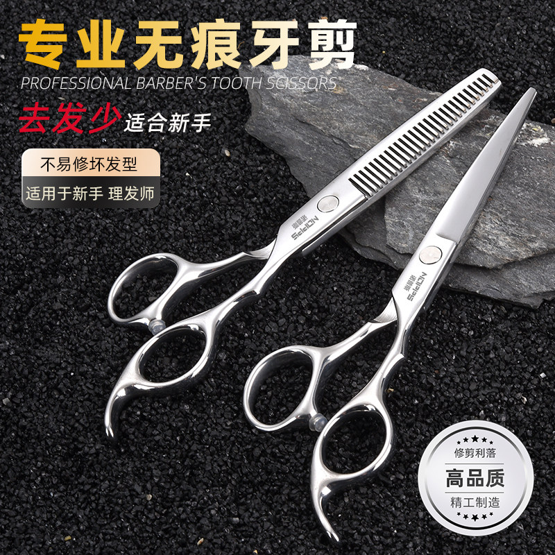 高品质！无痕理发牙剪安全去发图片