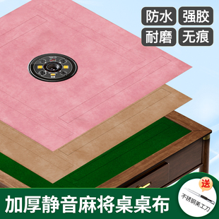 麻将桌桌布麻将机专用隔音垫静音台面布消音神器机麻桌桌面布配件