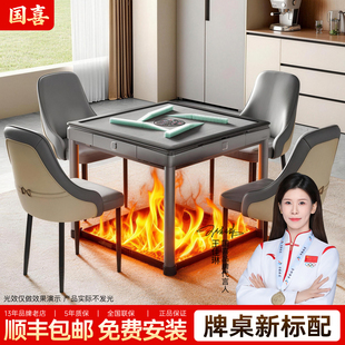 国喜新款麻将机全自动家用带烤火炉餐桌一体低音麻将桌多功能取暖