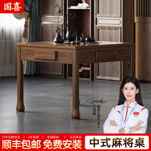国喜新款全自动麻将机家用餐桌一体实木过山车两用低音麻将桌
