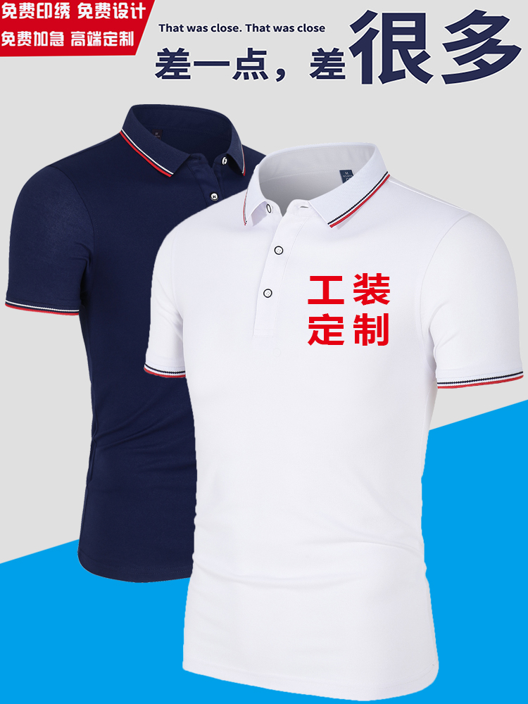 polo衫定制t恤短袖翻领纯棉广告