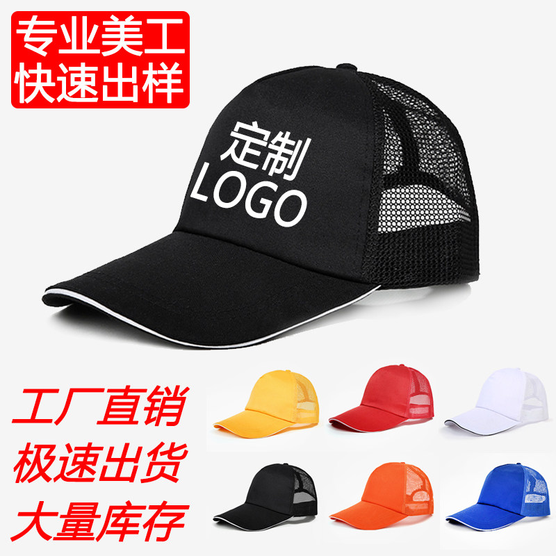 帽子定制logo印字鸭舌帽广告帽 定做志愿者diy订制棒球帽刺绣订做