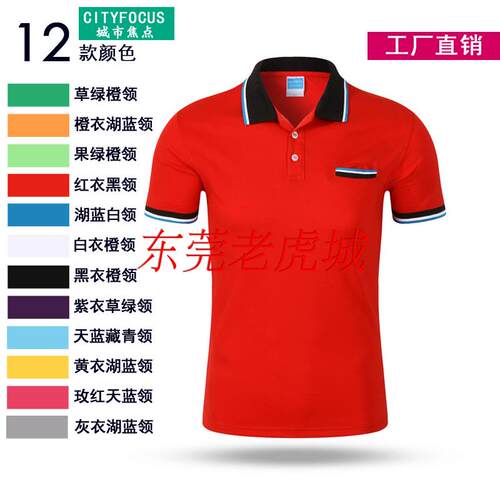 polo衫带口袋定制印字短袖t恤