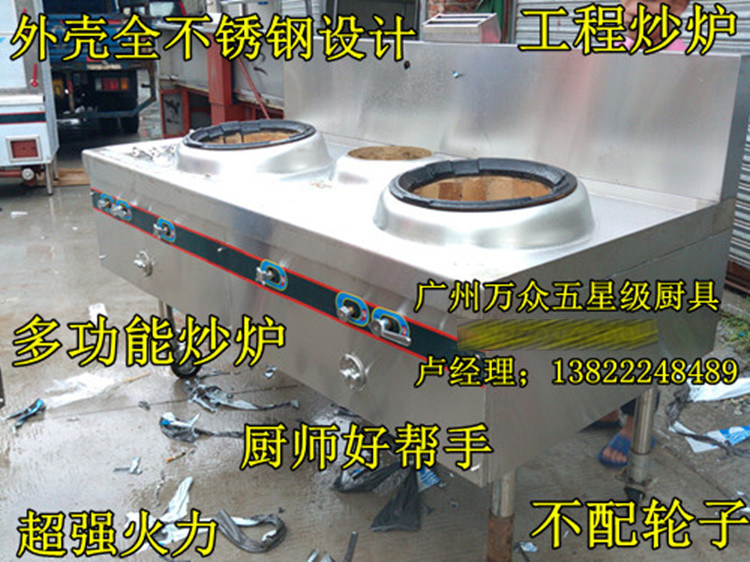 工程炒炉|商用高级双头带尾炒炉|柴油煤气两用煤气炉|液化气灶|