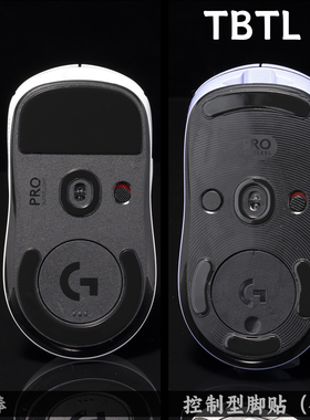 TBTLV3控制型电竞鼠标脚贴MINISEGPWGPXS二代三代卓威U2MAYAVAXEE