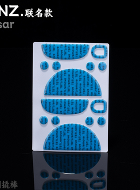 PULSAR派世TENZ联名无线鼠标脚贴 顺滑耐磨PTFE特氟龙新品TBTL-V2