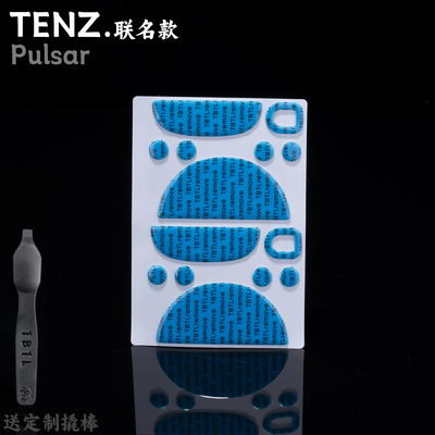 PULSAR派世TENZ联名无线鼠标脚贴 顺滑耐磨PTFE特氟龙新品TBTL-V2