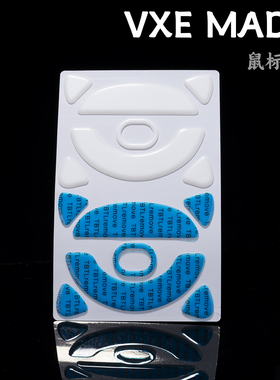 TBTLv2脚贴 VXE MAD R PTFE铁氟龙高纯度顺滑鼠标防溢胶脚贴