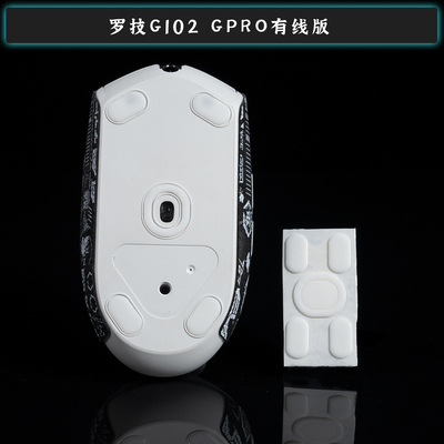 G102GPROBTL鼠标脚贴