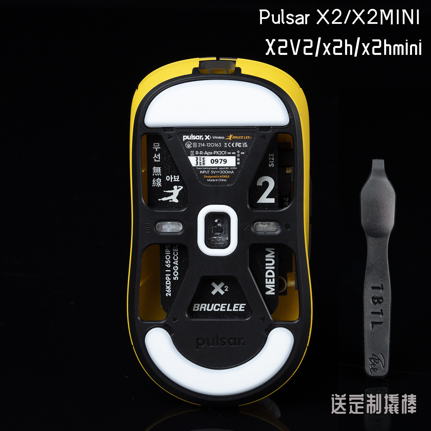 Pulsar X2V2 X2H 无线鼠标脚贴 顺滑耐磨X2MINI新品 TBTL