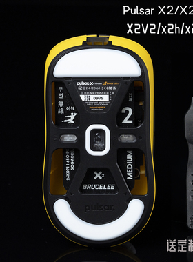 Pulsar X2V2 X2H 无线鼠标脚贴 顺滑耐磨X2MINI新品 TBTL