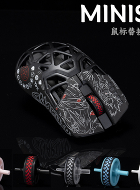 TBTL外设 毒蝰minise viper Signature Edition鼠标滚轮皮圈