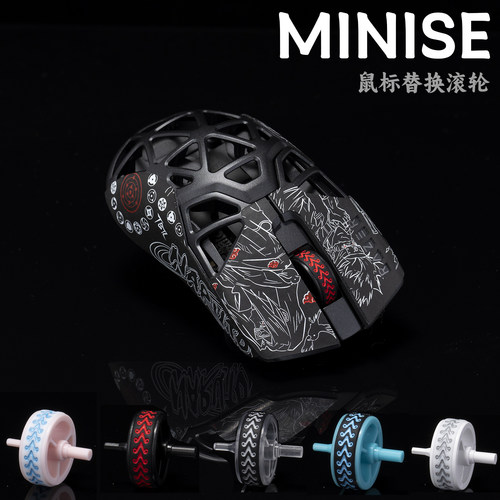 TBTL外设 毒蝰minise viper Signature Edition鼠标滚轮皮圈