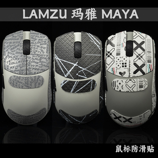 TBTL 吸汗贴兰族LAMZU 亚特兰蒂斯 玛雅MAYA 鼠标防滑贴 不含鼠标