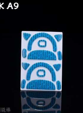 TBTLv2脚贴 蜻蜓ATK A9SEPROMAXUltra 系列通用 高纯度顺滑防溢胶